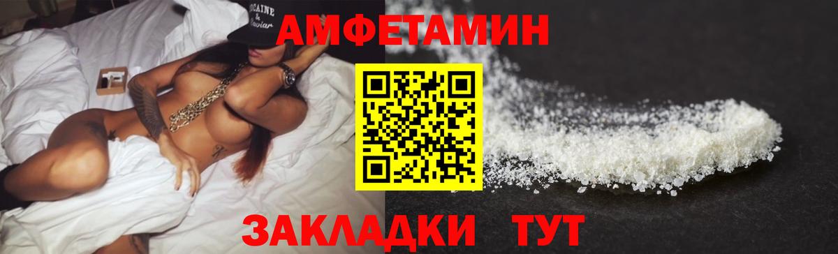 Реутов  Amphetamine  Вход с VPN  АМФЕТАМИН 98% 