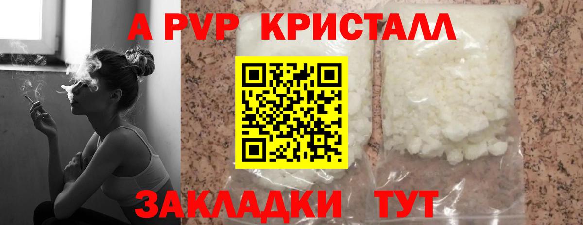 A PVP крисы CK  Alpha PVP мука  Вход с VPN  Alpha PVP СК КРИС  Реутов 