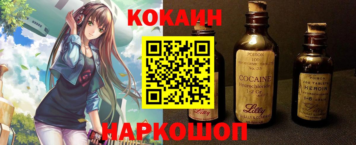 Реутов  где можно купить   Вход с VPN  Cocaine FishScale 