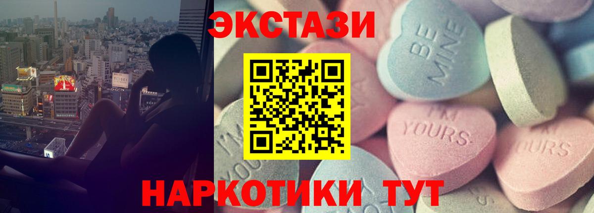 Экстази диски Реутов