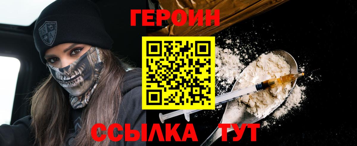 Реутов  ГЕРОИН гречка  Вход с VPN 