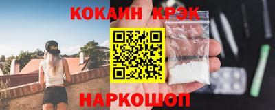 кокс Наро-Фоминск