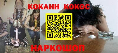 кокс Наро-Фоминск