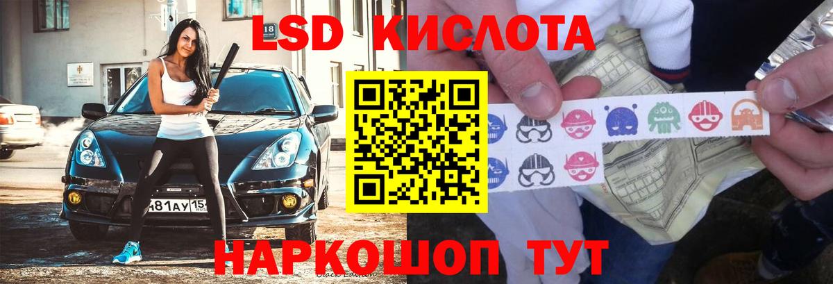 LSD-25 экстази ecstasy  ЛСД экстази кислота  Реутов  Лсд 25 экстази  Вход с VPN 
