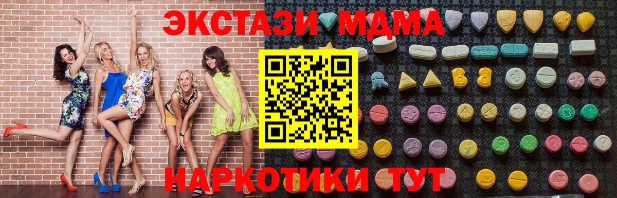 МДМА crystal  MDMA  Реутов  Вход с VPN 