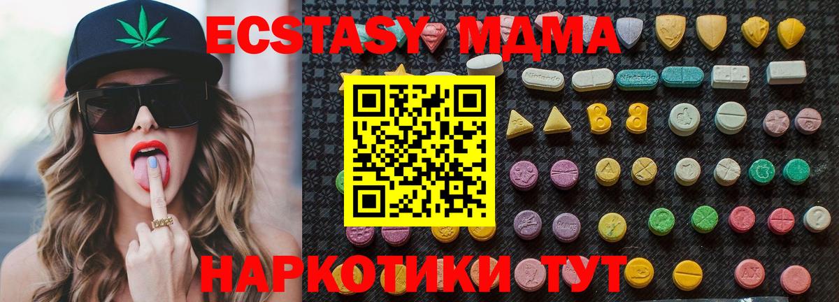 МДМА Molly Реутов