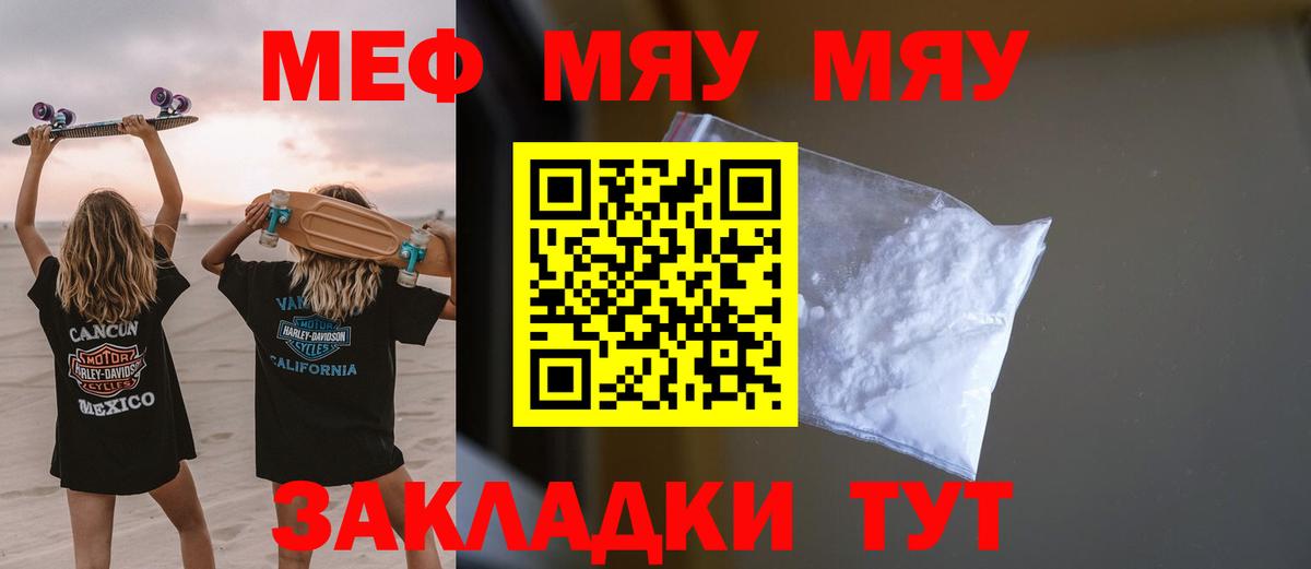Реутов  Мефедрон  Мефедрон VHQ  Вход с VPN  Меф мяу мяу 