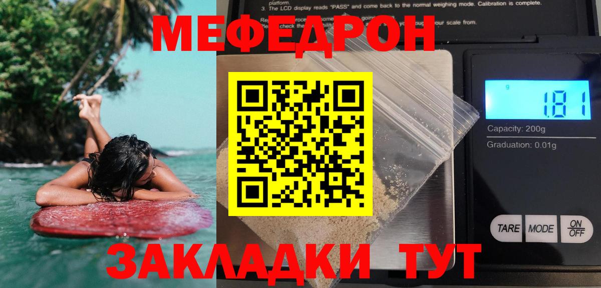 Меф мука Реутов