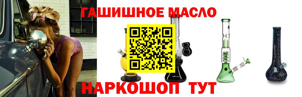 ТГК гашишное масло  купить   Дистиллят ТГК вейп с тгк  Реутов  Вход с VPN 